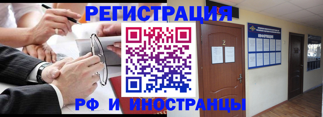 прописка паспорт в Ворсме