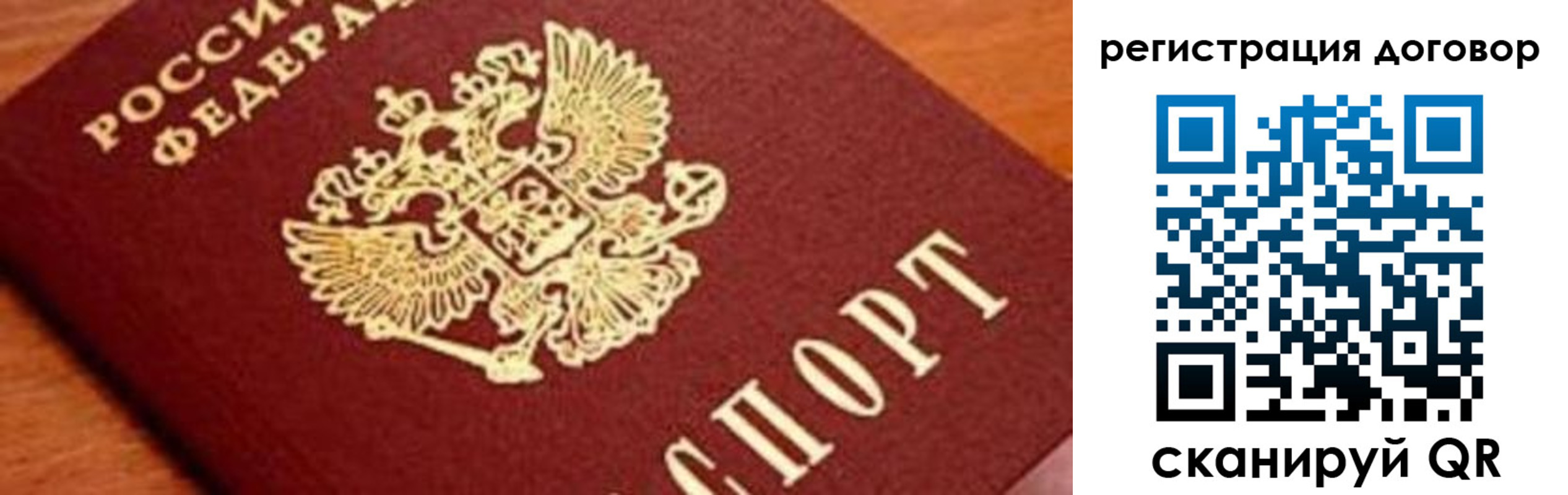 прописка штамп в Ворсме