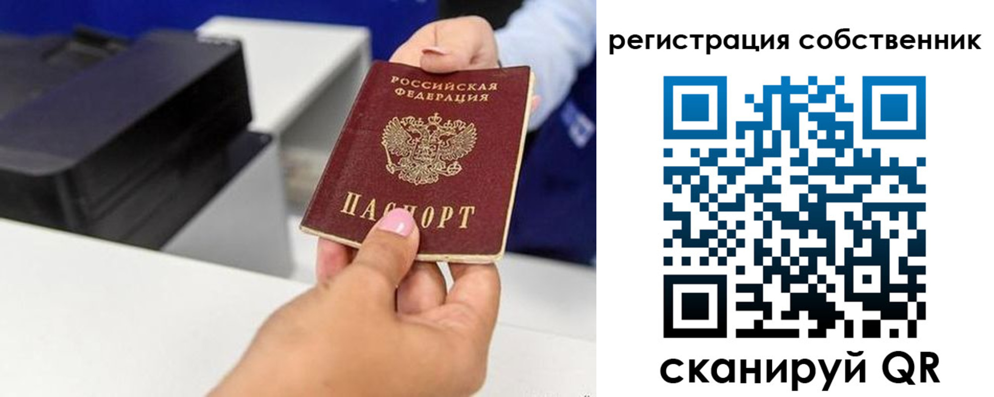 временная регистрация собственник в Ворсме
