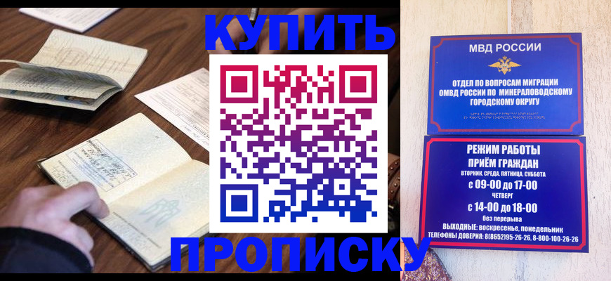 прописка для школы в Ворсме