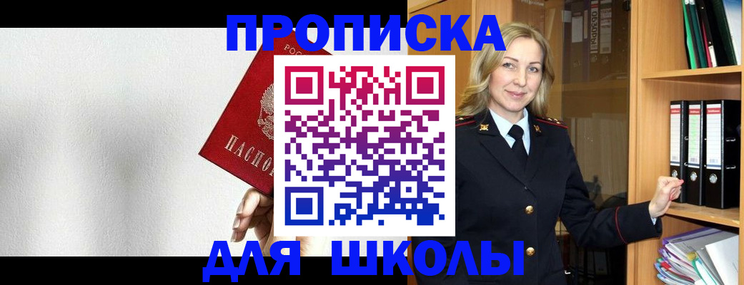 временная регистрация законно в Ворсме