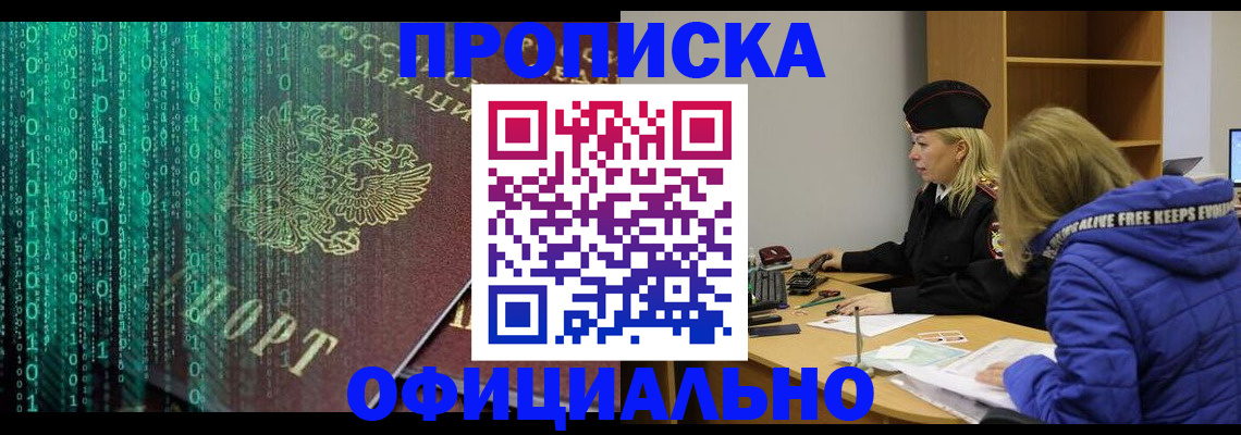 где прописаться в Ворсме