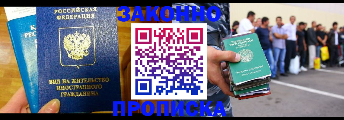 временная регистрация в квартире в Ворсме