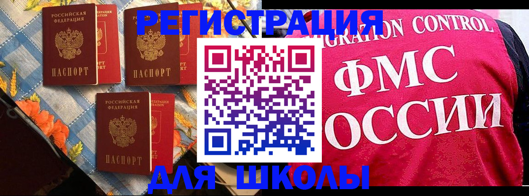 прописка регистрация в Ворсме