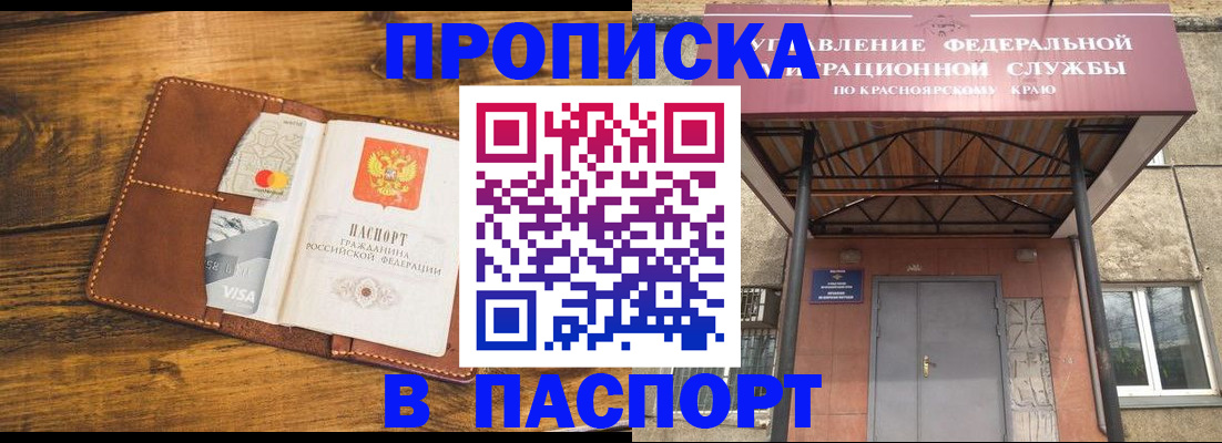 прописка иностранных граждан в Ворсме